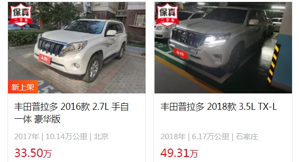 霸道車型和價(jià)格2022款圖片 沒(méi)有2022款車型(二手霸道33萬(wàn))