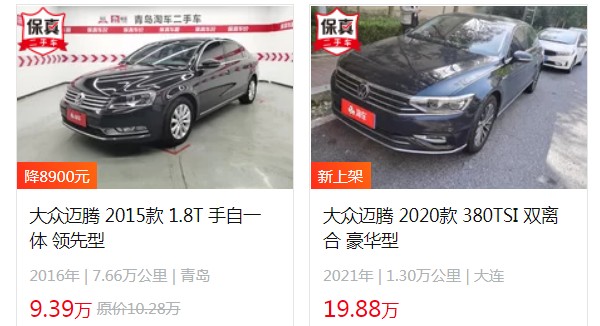 大眾邁騰二手車價(jià)格 二手邁騰售價(jià)9萬(wàn)(表顯里程7.66萬(wàn)公里)