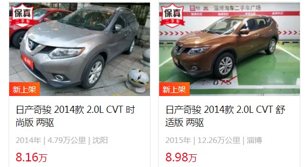 日產(chǎn)奇駿二手車價格及圖片 奇駿二手8萬元(表顯里程4.79萬公里)