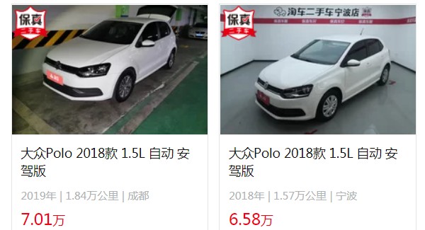 大眾polo二手車價(jià)格 polo二手價(jià)6萬(wàn)(表顯里程1.57萬(wàn)公里)