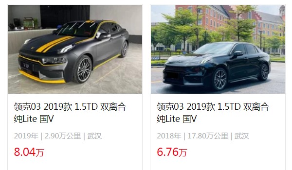 領(lǐng)克03二手車價(jià)格多少 領(lǐng)克03二手價(jià)8萬(表顯里程2.9萬公里)