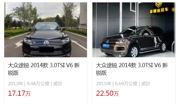 大眾途銳二手車報(bào)價(jià)及圖片價(jià)格 途銳二手價(jià)17萬(wàn)(表顯里程9.48萬(wàn)公里)