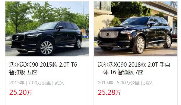 xc90降價30萬 xc90最新優(yōu)惠13萬(優(yōu)惠裸車價50萬)