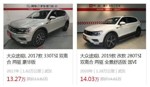 大眾途觀l二手車價(jià)格及圖片 二手途觀l售價(jià)13萬(表顯里程1.62萬公里)