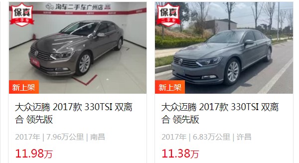 大眾邁騰二手車報(bào)價(jià)及圖片 二手邁騰售價(jià)11萬(wàn)(表顯里程6.83萬(wàn)公里)