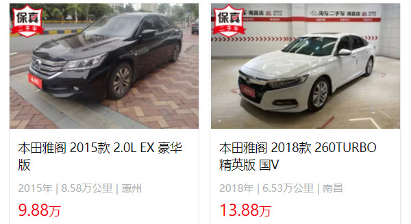 雅閣2022落地價(jià)明細(xì) 雅閣落地17萬(wàn)(新車售價(jià)15萬(wàn))