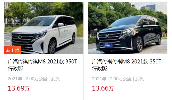 傳祺m8二手車(chē)價(jià)格 二手傳祺m8售價(jià)13萬(wàn)(表顯里程2萬(wàn)公里)