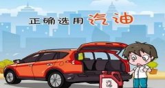 加92號(hào)汽油的車可以加95號(hào)汽油嗎，長時(shí)間混加會(huì)影響車的壽命