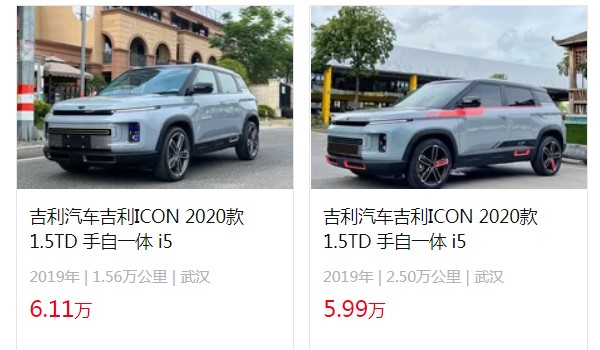 吉利icon2023款報(bào)價(jià)及圖片 2023款吉利icon售價(jià)10萬(分期首付3萬)