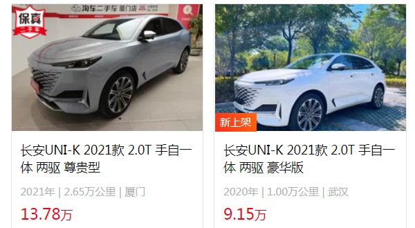 長(zhǎng)安unik二手車價(jià)格多少 二手長(zhǎng)安unik售價(jià)9萬(表顯里程1萬公里)