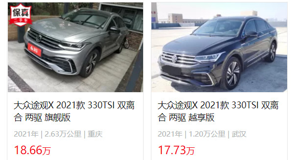 途觀x2023款最新價格圖片 2023款途觀x售價22萬(分期首付6萬)