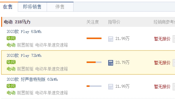 愛馳u6純電動汽車價格 愛馳u6純電動汽車21.99萬起