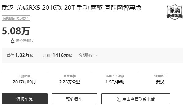 榮威rx5自動擋價格及圖片 2023款榮威rx5自動擋9萬(二手5萬)