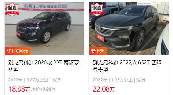 昂科旗2022新款七座報(bào)價(jià)及圖片 2022款七座版售價(jià)25萬(二手價(jià)18萬)