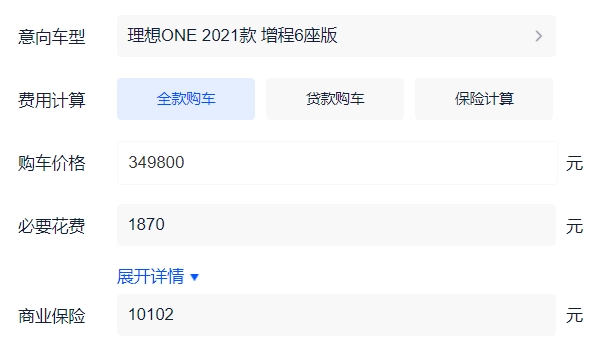 理想one 2021款油電混合 理想one 2021款油電混合售價34.98萬元