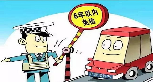 審車要多少錢費用2022，延長年檢周期就是節(jié)省檢車費