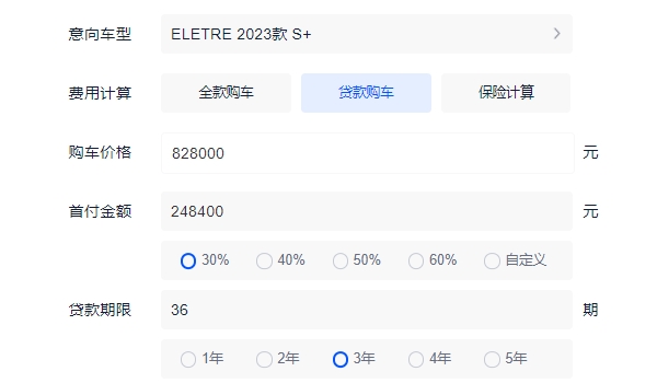 路特斯純電suv價(jià)格 路特斯ELETRE純電suv售價(jià)82.80萬元起