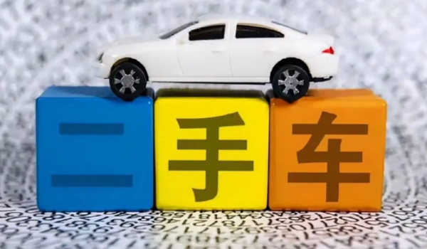 賣(mài)車(chē)需要什么手續(xù) 需要機(jī)動(dòng)車(chē)輛登記證書(shū)/購(gòu)車(chē)發(fā)票/購(gòu)置稅證明