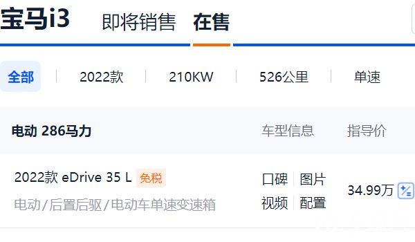 寶馬i3純電動(dòng)車價(jià)格 寶馬i3純電動(dòng)車售價(jià)34.99萬(wàn)元