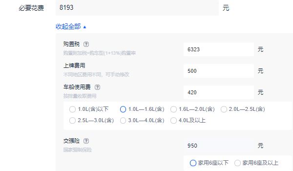 型格科技版落地多少錢(qián) 型格科技版落地需要15.64萬(wàn)元