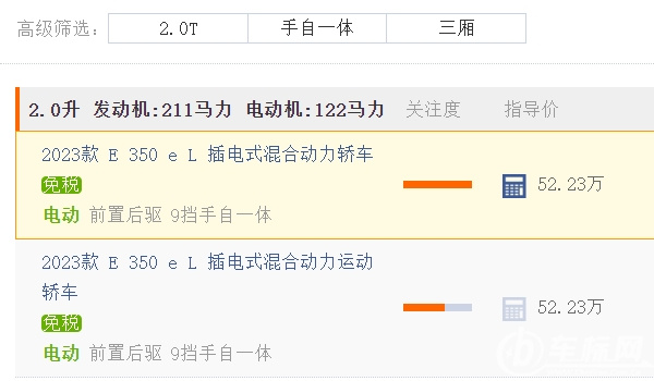 奔馳e350el新車報價2022款 奔馳e350el新車報價2022款售價52.23萬