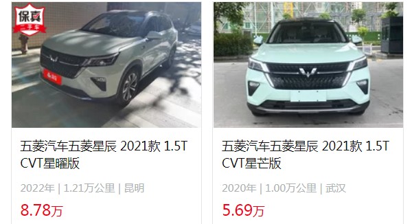 五菱星辰suv2022新款價(jià)格 2022款星辰售價(jià)9萬(二手價(jià)格5萬)