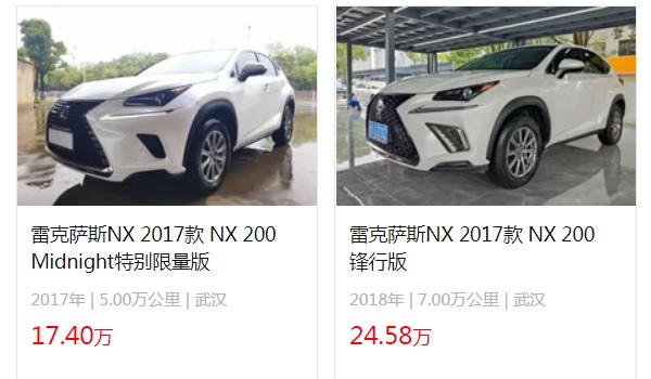 雷克薩斯nx二手車價(jià)格多少 二手nx售價(jià)17萬(表顯里程5萬公里)