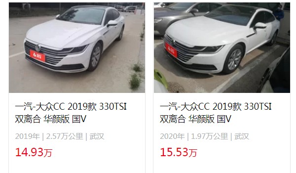 大眾cc二手車(chē)報(bào)價(jià)及圖片 二手大眾cc售價(jià)14萬(wàn)(表顯里程2.57萬(wàn)公里)