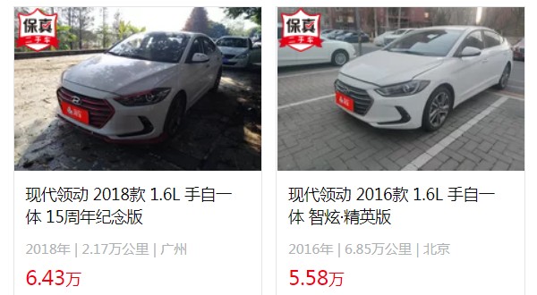 現(xiàn)代領(lǐng)動(dòng)二手車多少錢 二手領(lǐng)動(dòng)售價(jià)5萬(表顯里程6.85萬公里)