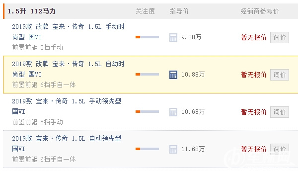 寶來(lái)傳奇1.5自動(dòng)時(shí)尚型落地價(jià) 傳奇1.5自動(dòng)時(shí)尚型落地價(jià)是12.01萬(wàn)元