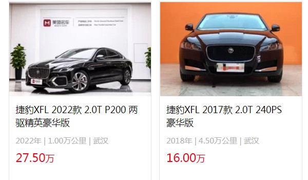 捷豹xfl二手車價(jià)格是多少 二手捷豹xfl售價(jià)16萬(表顯里程4.5萬公里)