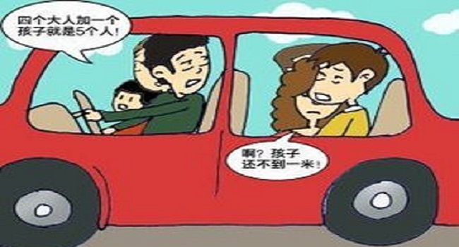 五人坐的小車小孩算嗎？核載5人即便是多出一個(gè)嬰兒都超載