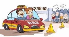 駕校學車費用，不同城市費用有差異