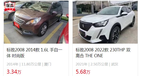 東風標致2008報價及圖片 新車售價9萬一輛(二手價5萬)