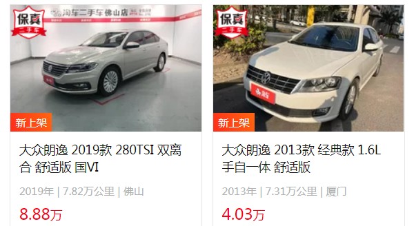 大眾朗逸2022款圖片及報價自動擋 新車售價11萬一輛(沒有2022款)