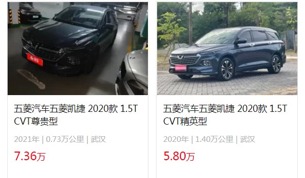 五菱凱捷二手車價(jià)格及圖片 僅需5萬(wàn)(表顯里程1.4萬(wàn)公里)