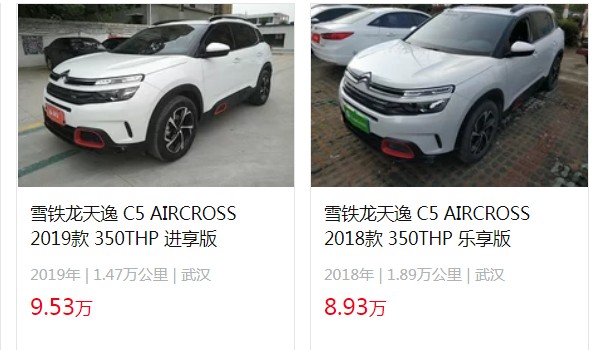 雪鐵龍?zhí)煲輈5二手車多少錢 僅需要花費(fèi)8萬(表顯里程1.89萬公里)