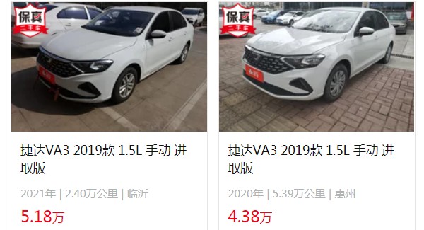 捷達(dá)va3報(bào)價(jià)及圖片 2021款售價(jià)6萬(wàn)(分期首付1萬(wàn))