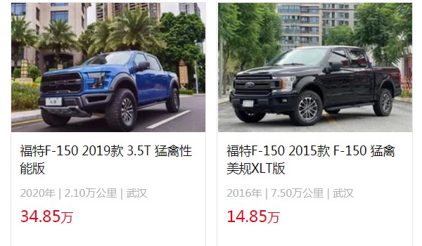 福特f150分期首付多少錢 首付21萬(36期月供15066元)