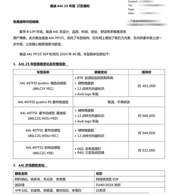 歷時9年終于改款！新款奧迪A4L配置曝光：有望四季度上市