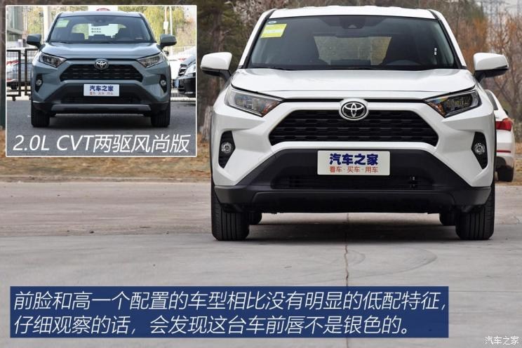 一汽豐田 RAV4榮放 2020款 2.0L CVT兩驅(qū)都市版