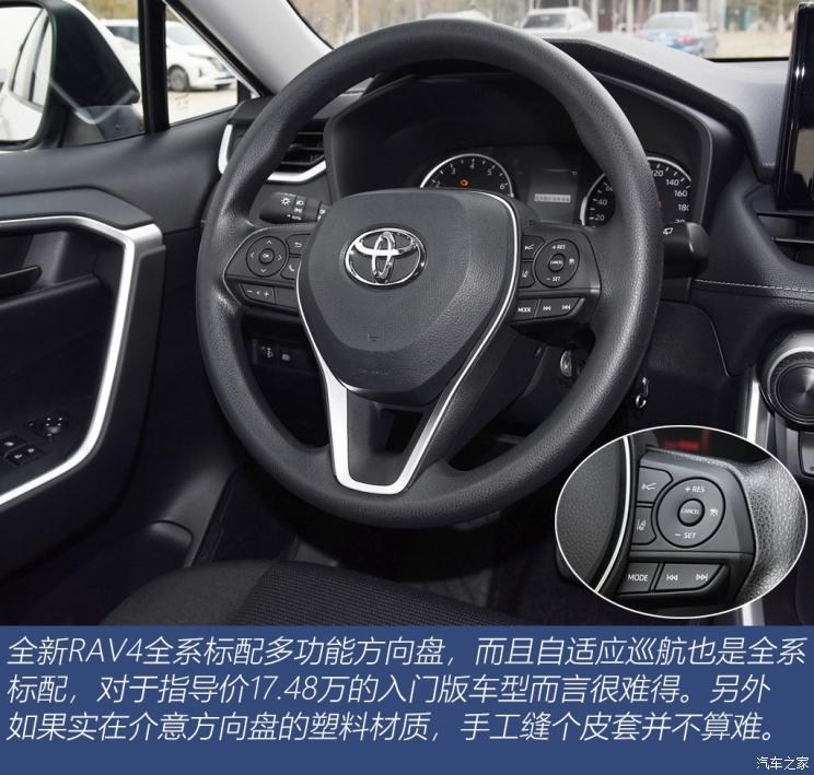 一汽豐田 RAV4榮放 2020款 2.0L CVT兩驅(qū)都市版