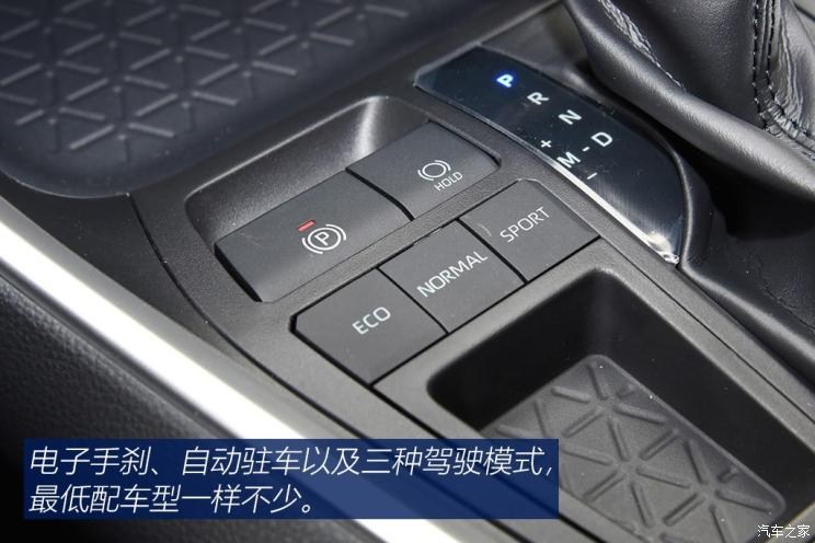 一汽豐田 RAV4榮放 2020款 2.0L CVT兩驅(qū)都市版