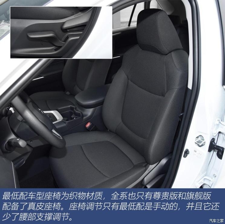 一汽豐田 RAV4榮放 2020款 2.0L CVT兩驅(qū)都市版