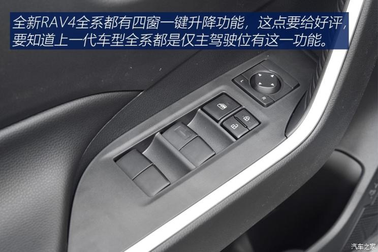 一汽豐田 RAV4榮放 2020款 2.0L CVT兩驅(qū)都市版