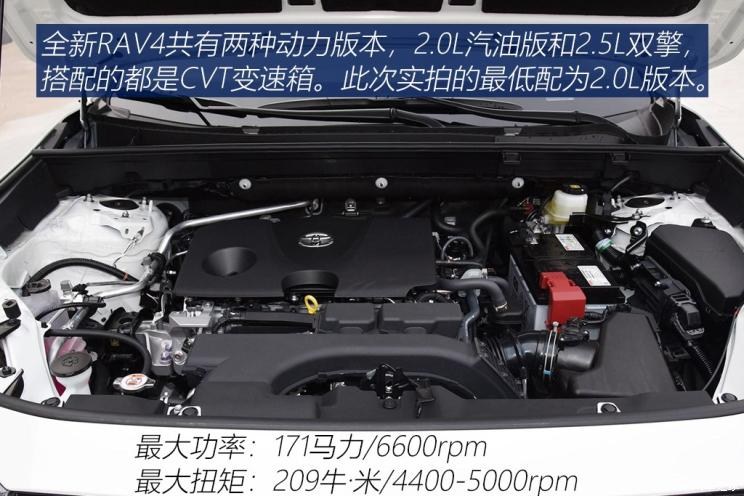 一汽豐田 RAV4榮放 2020款 2.0L CVT兩驅(qū)都市版